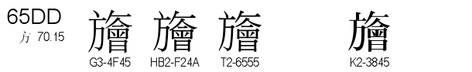 U+65DD